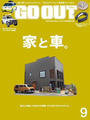GO OUT - Magazine